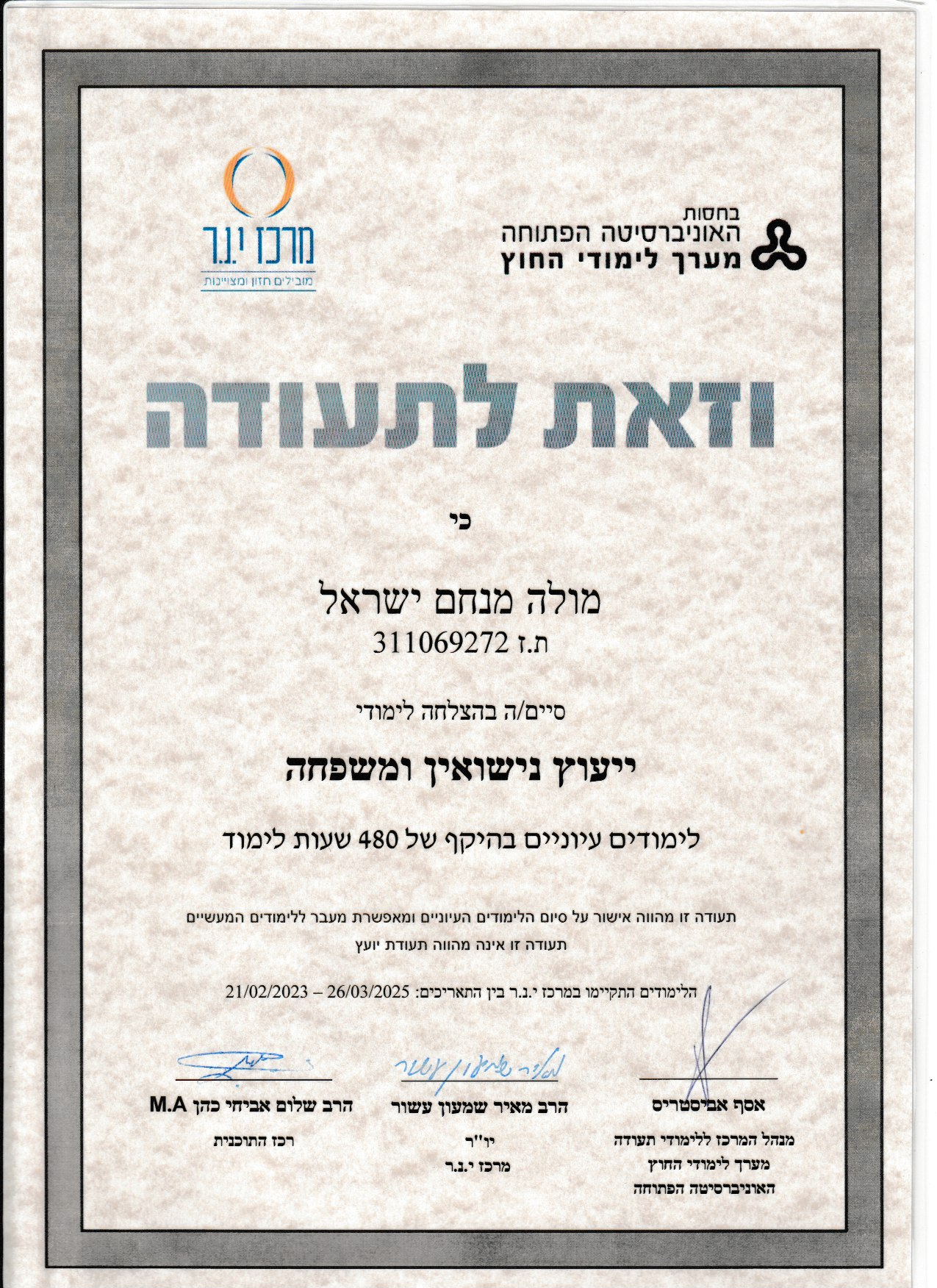 תעודה
