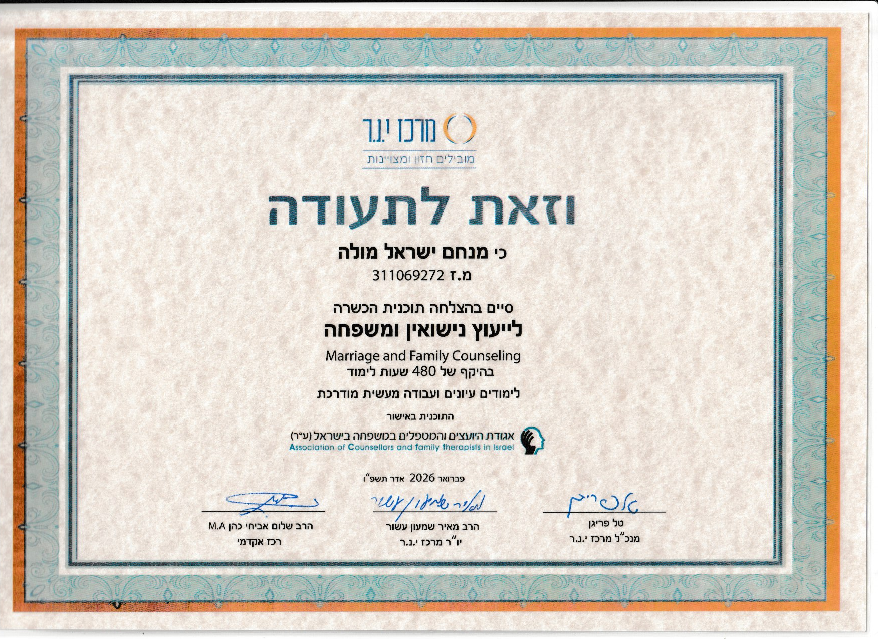תעודה