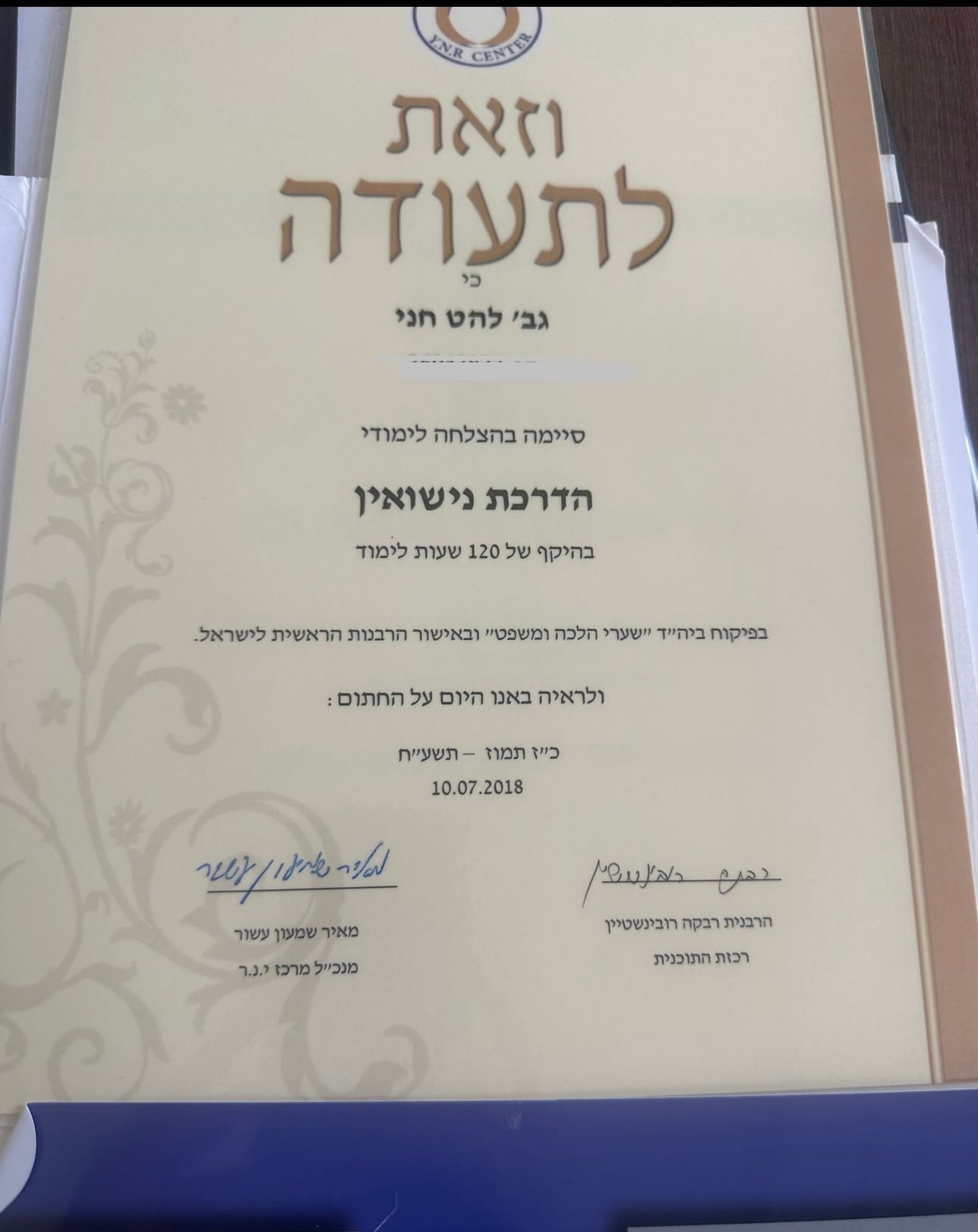 תעודה