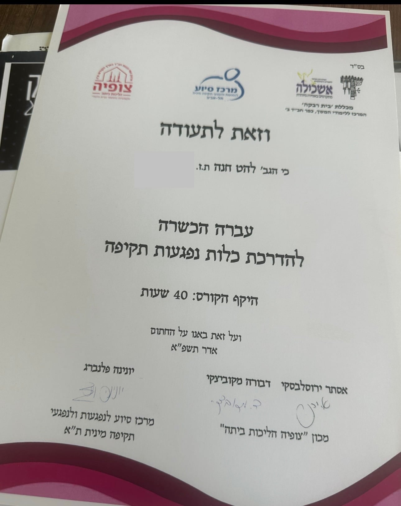 תעודה