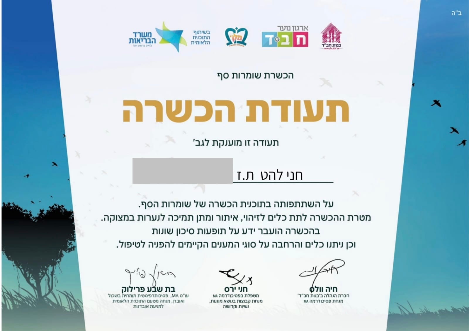 תעודה