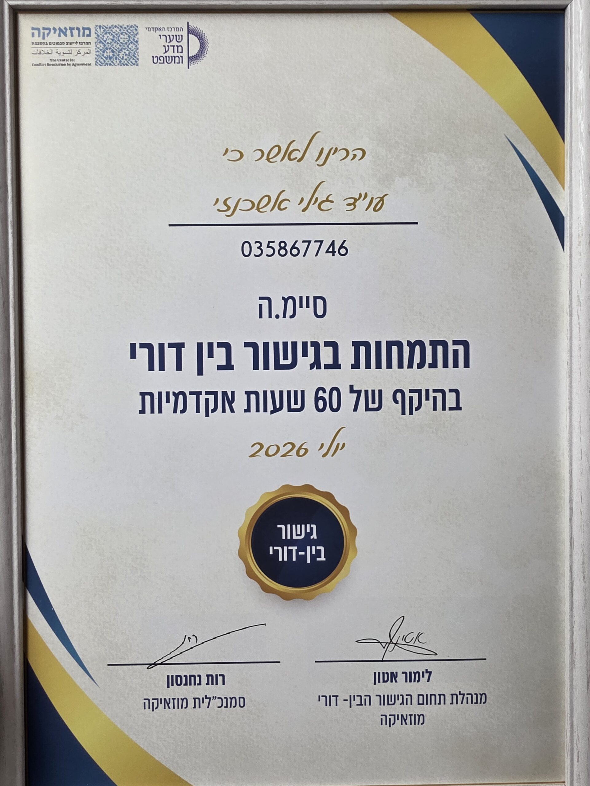 תעודה