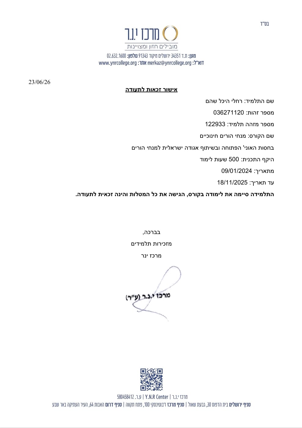 תעודה