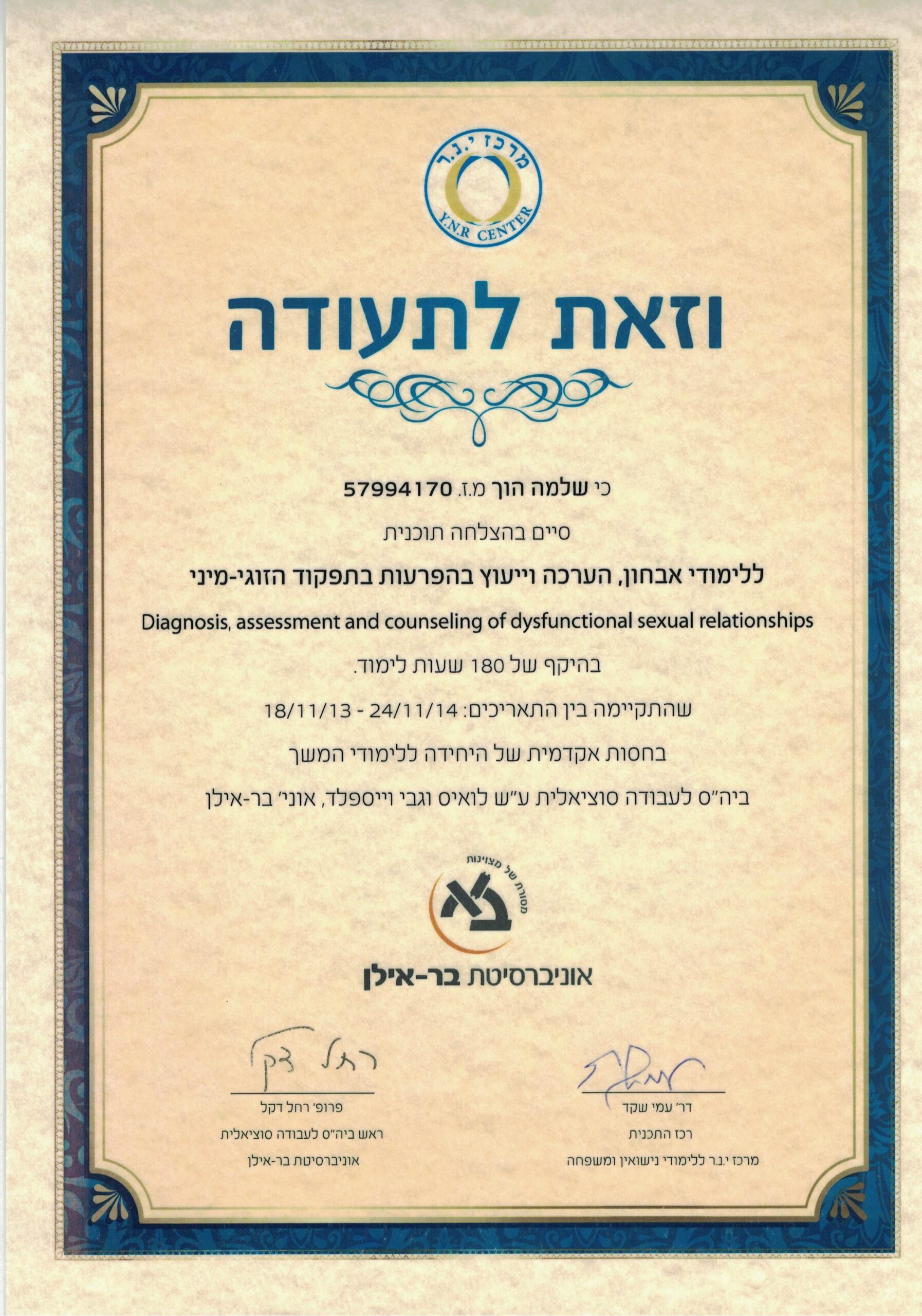 תעודה