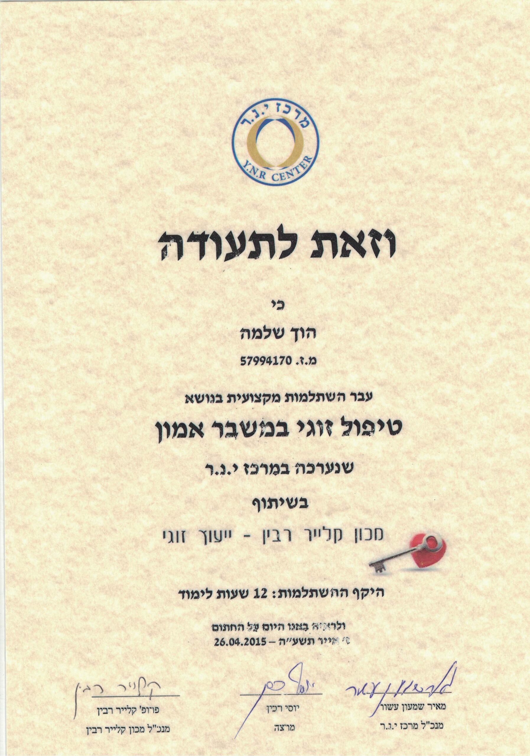 תעודה