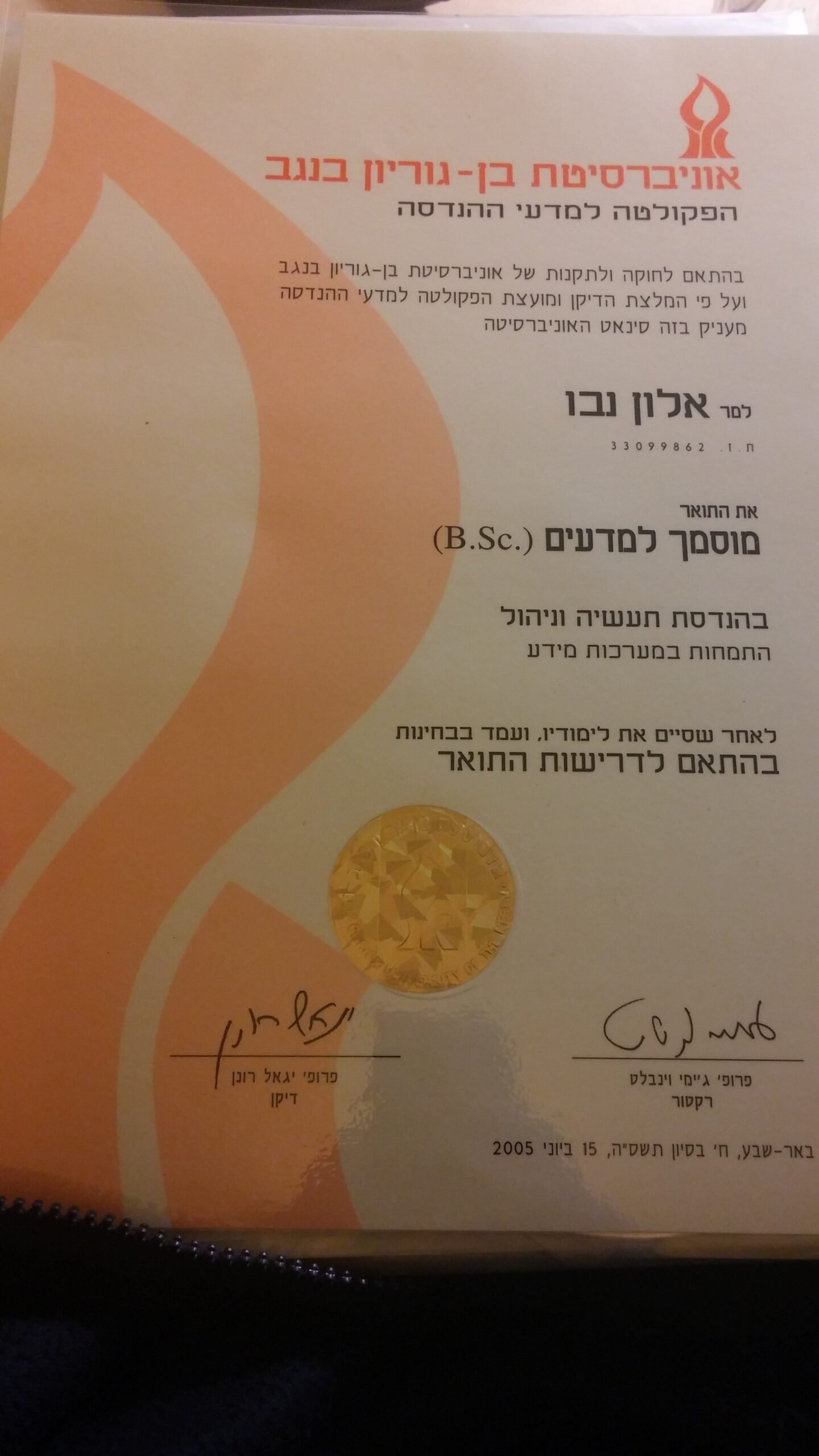 תעודה