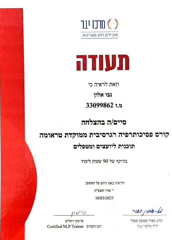 תעודה