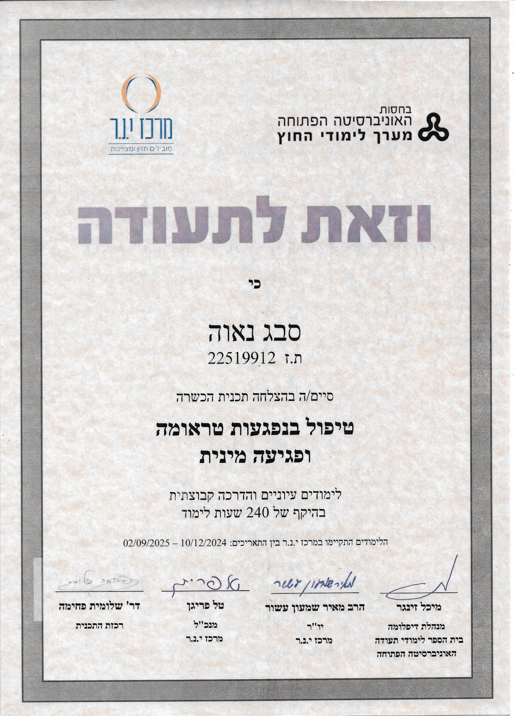 תעודה