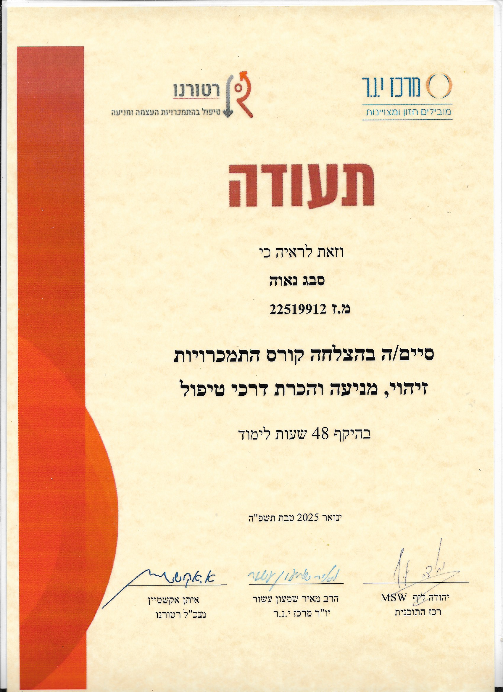 תעודה