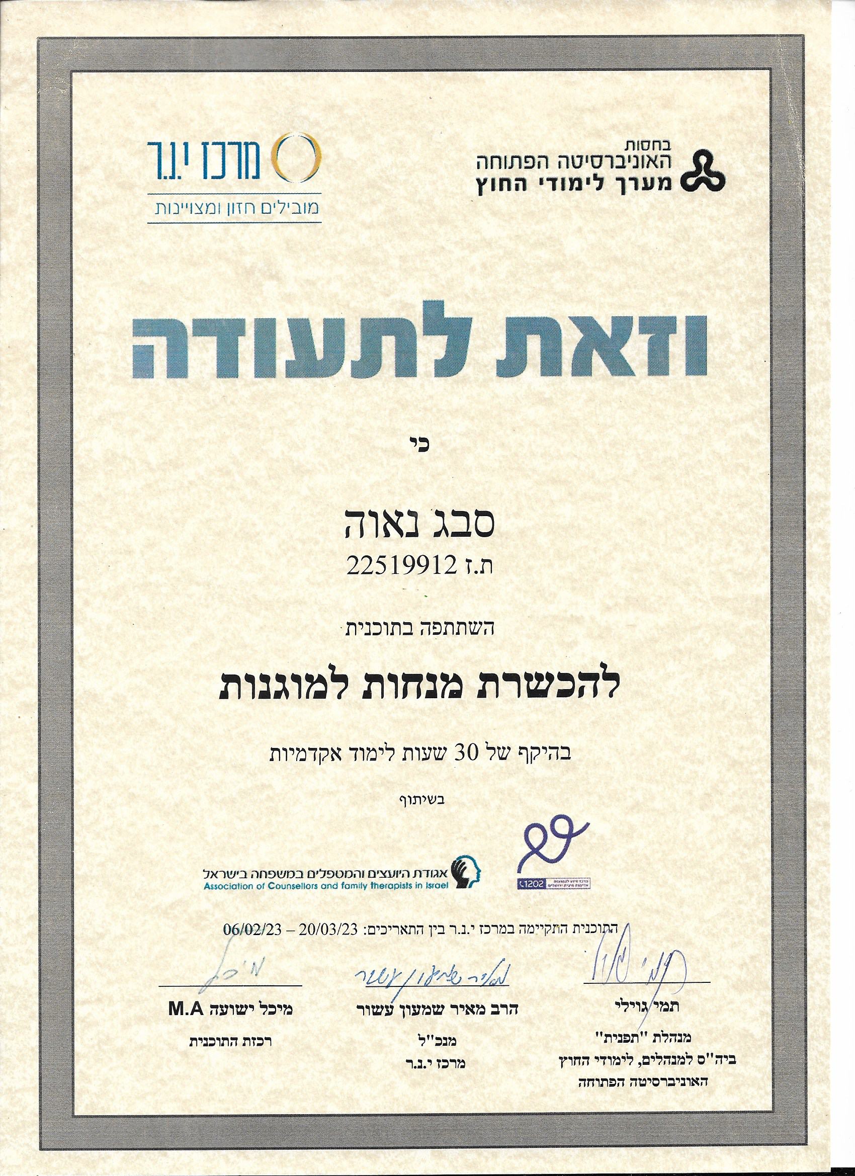 תעודה